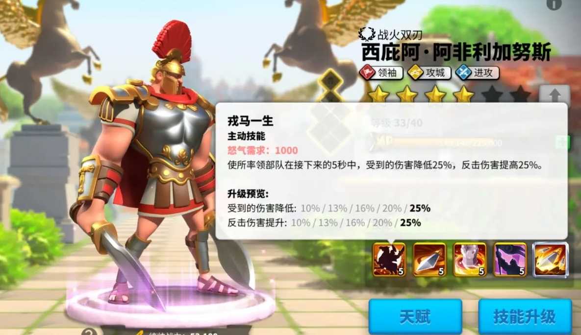 万国觉醒远征第二十关怎么过