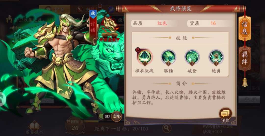 放开那三国3抽什么武将好