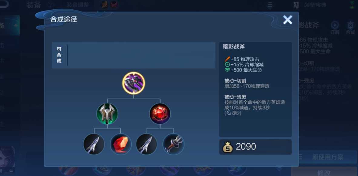 王者荣耀韩信出装怎么搭配