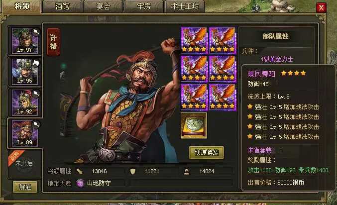 攻城掠地先弄真套还是先技能石 攻城掠地先弄真套还是先技能石