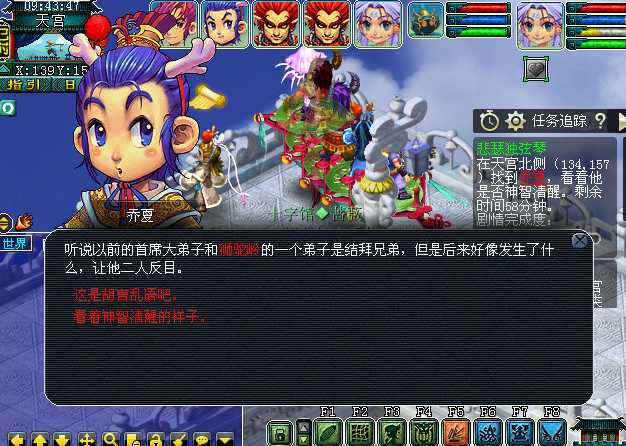 梦幻西游乔商怎么找