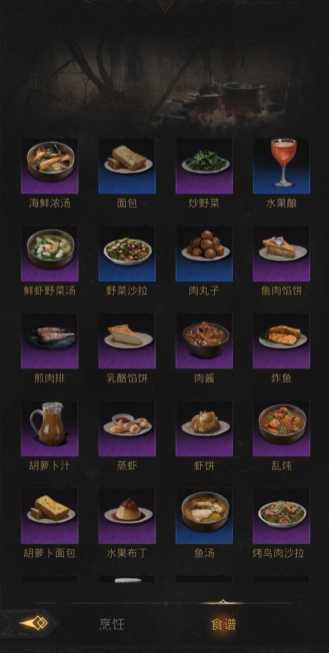 地下城堡3食物怎么使用 地下城堡3食物怎么使用