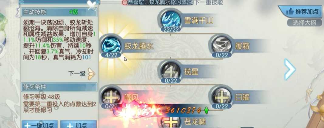 诛仙手游逐霜破凶用什么技能 诛仙手游逐霜破凶用什么技能