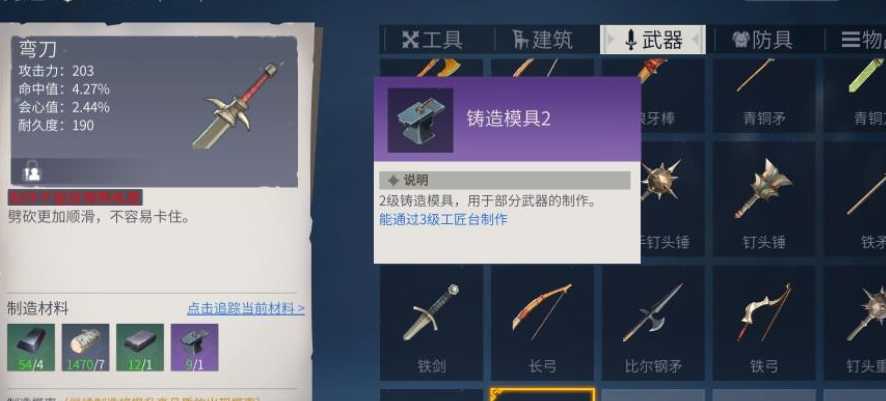 冰原守卫者金斧头怎么制作