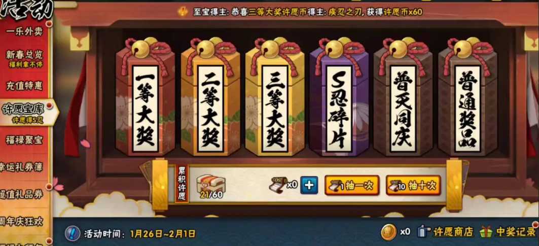 火影忍者如何合理高招 火影忍者如何合理高招