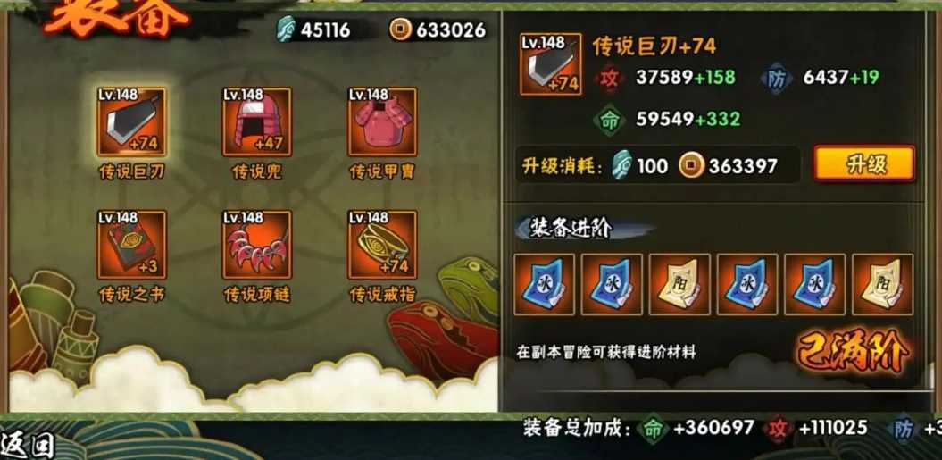 火影忍者ss三忍要哪个 火影忍者ss三忍要哪个