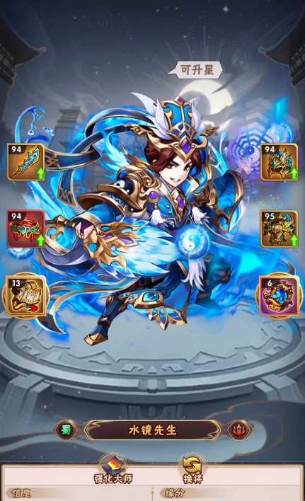 少年三国志魏国选什么军师最强 少年三国志魏国选什么军师最强