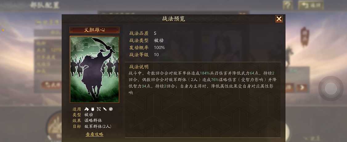 三国志战略版蜀骑配什么好 三国志战略版蜀骑配什么好