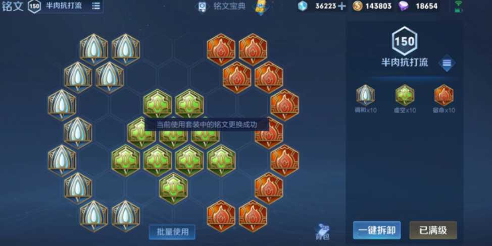 王者荣耀项羽边路怎么出装