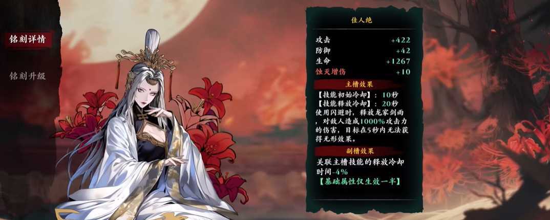 影之刃3铭刻怎么开启