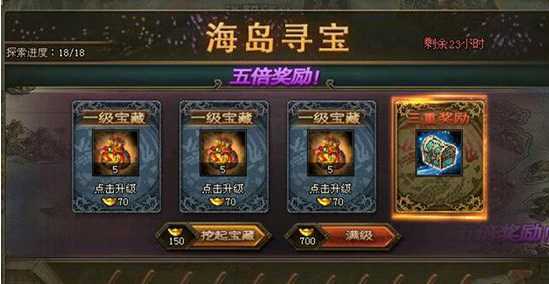 攻城掠地满级后给什么用