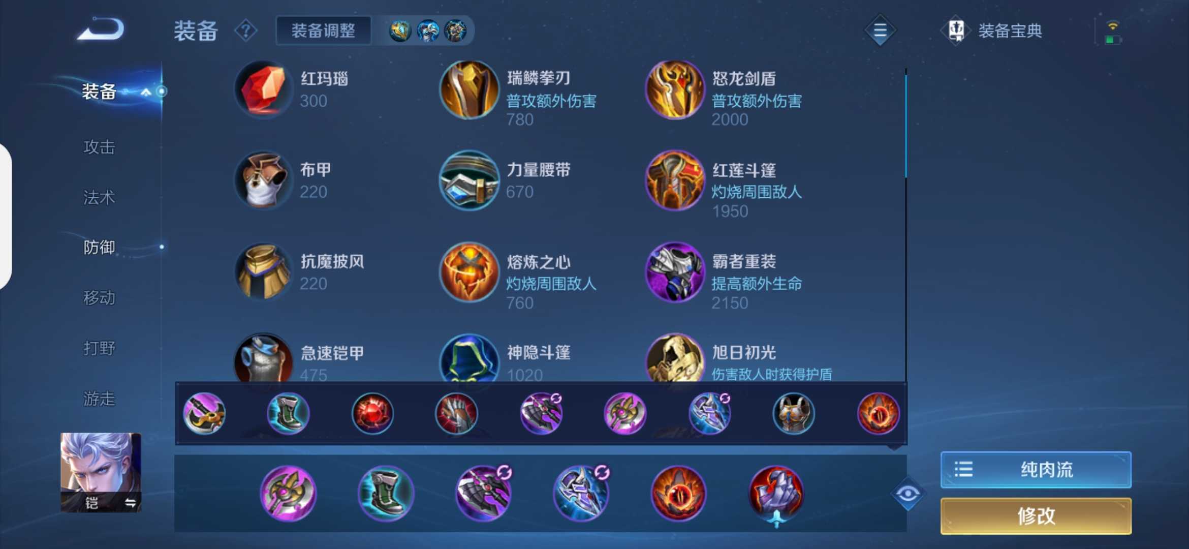 王者荣耀星耀局铠打野出装怎么出 王者荣耀星耀局铠打野出装怎么出