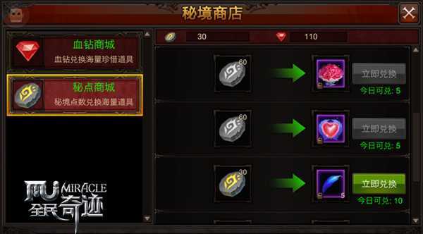 全民奇迹mu钻戒怎么获得