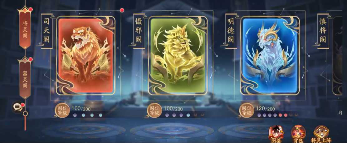 少年三国志2将灵升星怎么用