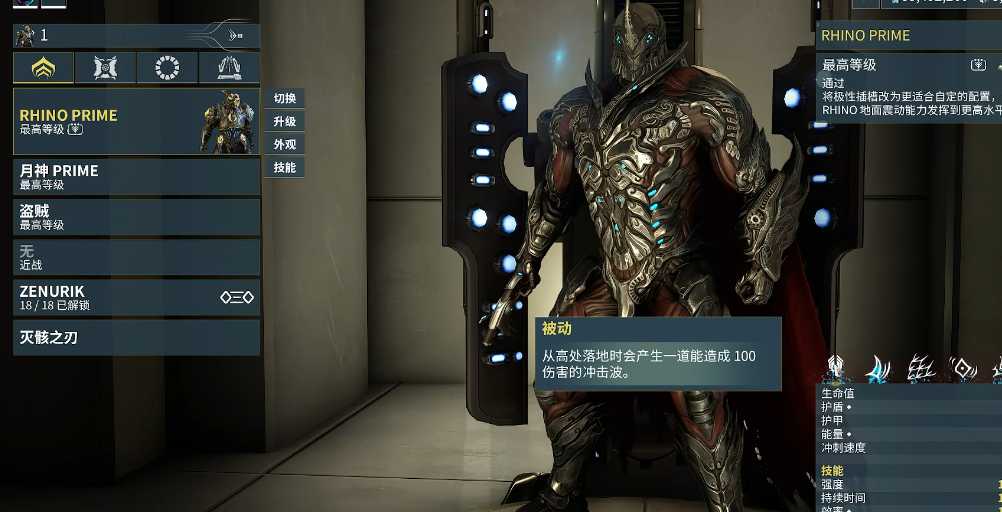 星际战甲哪些战甲值得买的