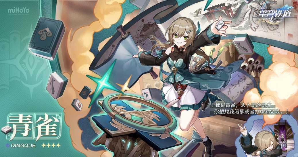 星穹铁道4星主c哪个好用