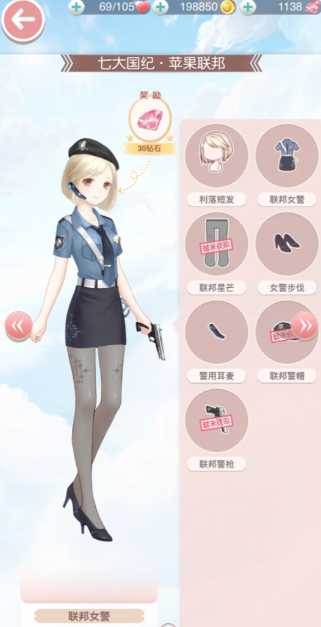 奇迹暖暖联邦女警怎么搭配 奇迹暖暖联邦女警怎么搭配