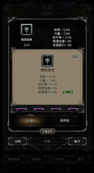 地下城堡2巧手符文加多少技巧 地下城堡2巧手符文加多少技巧