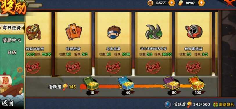 火影忍者如何获得隐藏金币 火影忍者如何获得隐藏金币