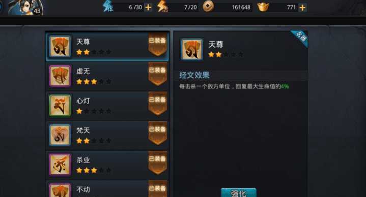 乱斗西游上清离尘拂怎么打