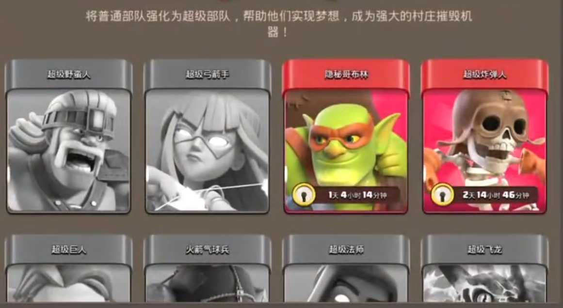 部落冲突如何布置陷阱