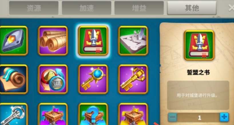 万国觉醒誓盟之书怎么用