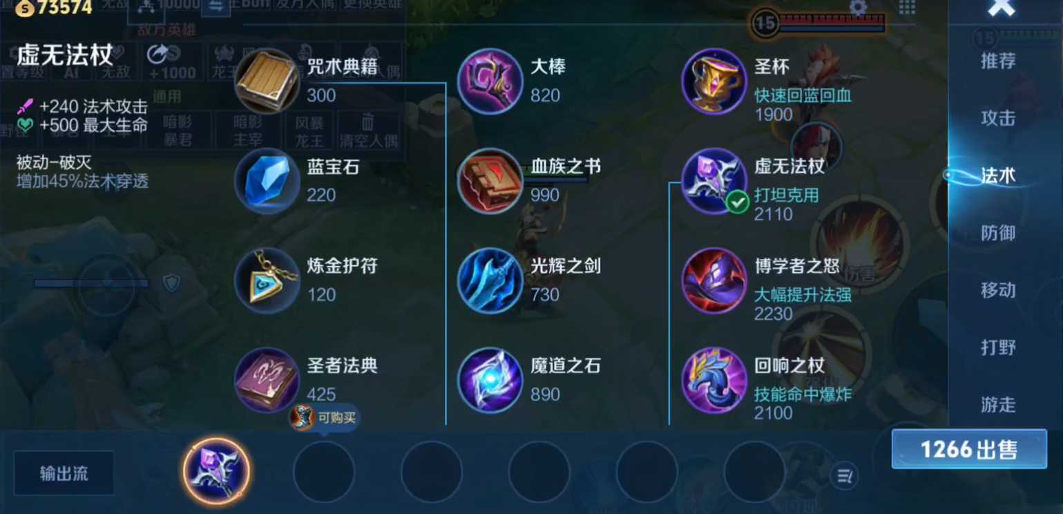 王者荣耀周瑜该怎样出装