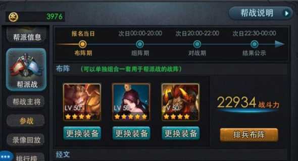 乱斗西游领地怎么玩