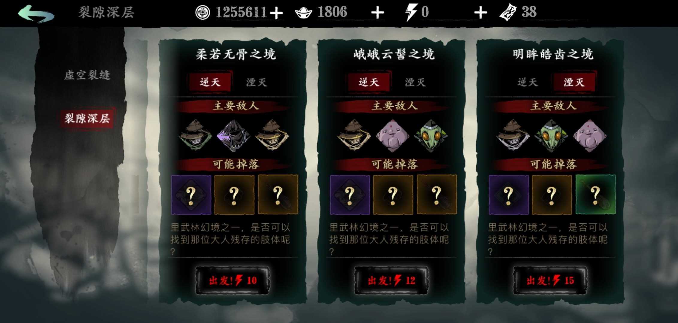 影之刃3佛体在哪里刷 影之刃3佛体在哪里刷