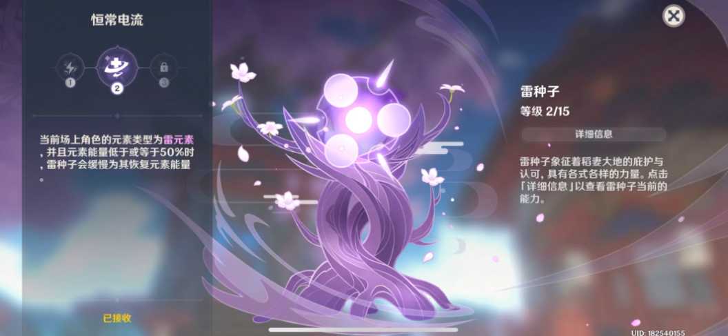 原神神樱眷顾有什么用