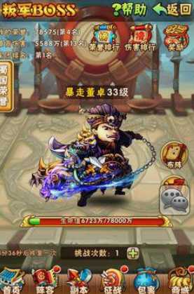 少年三国志孙子兵法怎么得 少年三国志孙子兵法怎么得