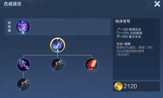 王者荣耀哪吒对抗路出装铭文如何出 王者荣耀哪吒对抗路出装铭文如何出