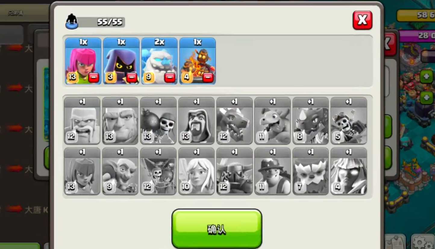 部落冲突野人怎么用