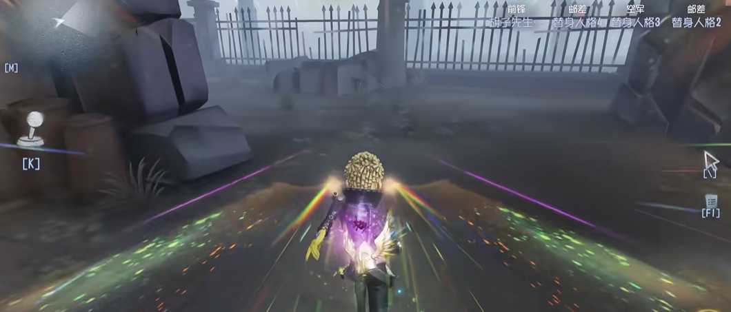 第五人格前锋如何玩