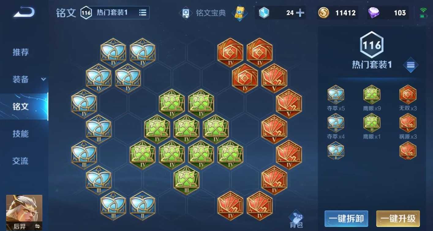 王者荣耀后羿怎么出装是什么 王者荣耀后羿怎么出装是什么