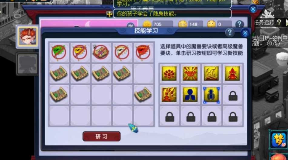 梦幻西游dt要用什么孩子 梦幻西游dt要用什么孩子