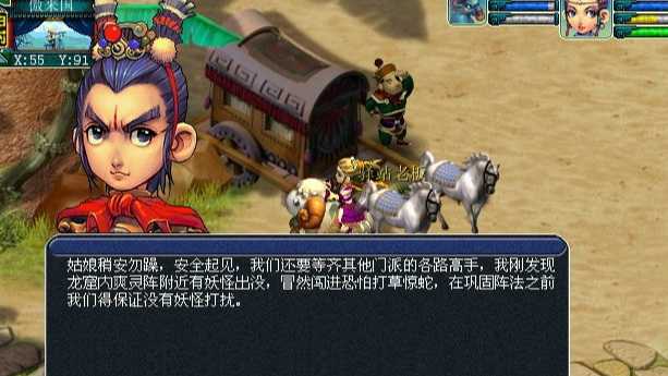 梦幻西游度劫有什么要求 梦幻西游度劫有什么要求