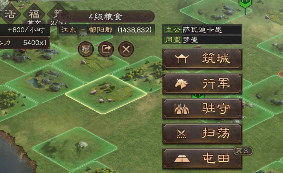 三国志战略版侠客如何获取粮食