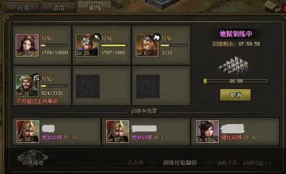 攻城掠地的练兵会提升什么用 攻城掠地的练兵会提升什么用