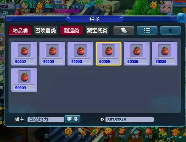 梦幻西游种子什么地方卖 梦幻西游种子什么地方卖