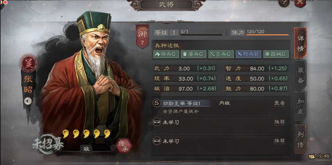 三国志战略版怎么快速提升产量