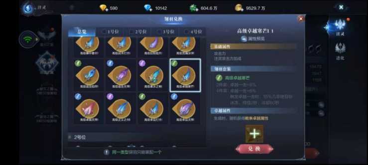 全民奇迹2力魔剑士怎么玩 全民奇迹2力魔剑士怎么玩