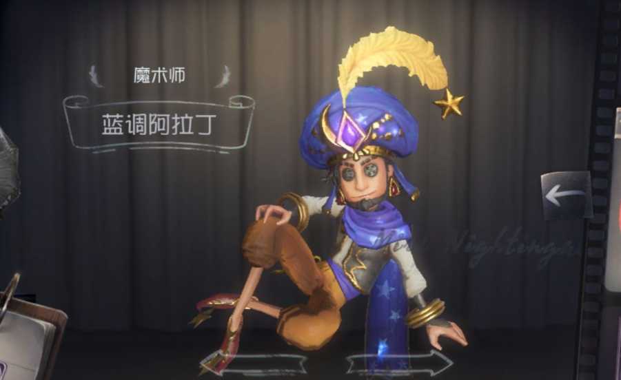 第五人格梅林和阿拉丁哪个好