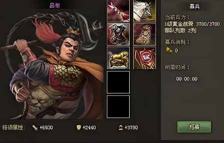 攻城掠地吕布带什么特殊装备