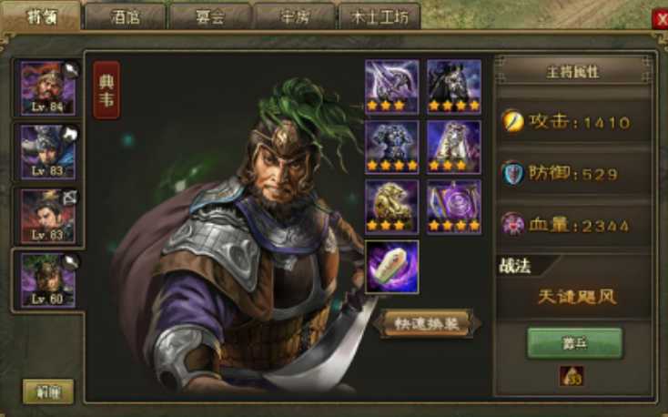 攻城掠地斩杀石装备什么兵器