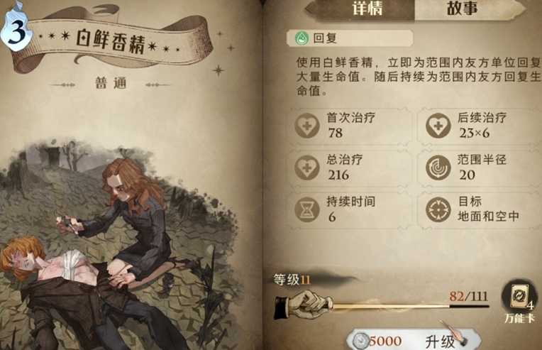 哈利波特魔法觉醒中金币可以买什么 哈利波特魔法觉醒中金币可以买什么