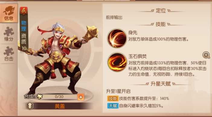 少年三国志2新手阵容怎么搭配 少年三国志2新手阵容怎么搭配