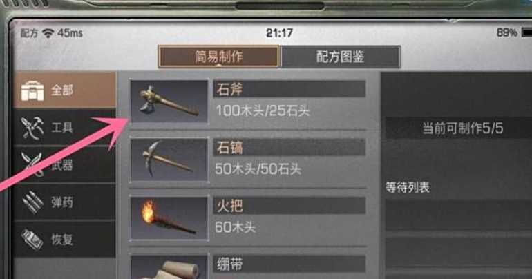 明日之后伐木工怎么玩