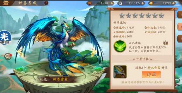 少年三国志2魏国金神兽推荐什么 少年三国志2魏国金神兽推荐什么