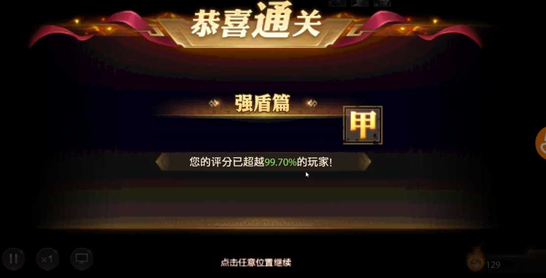 少年三国志零怎么破解强盾篇 少年三国志零怎么破解强盾篇